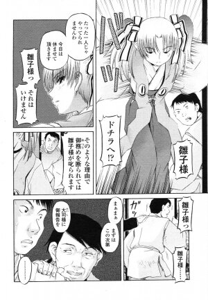 Comic LO 2006-07 Vol. 28 - Page 228