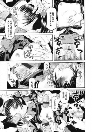 Comic LO 2006-07 Vol. 28 - Page 239