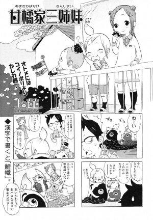 Comic LO 2006-07 Vol. 28 - Page 265