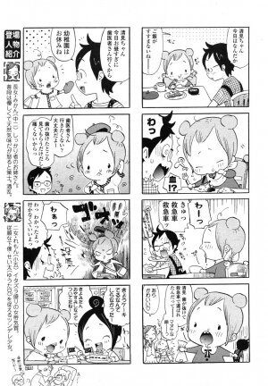 Comic LO 2006-07 Vol. 28 - Page 267