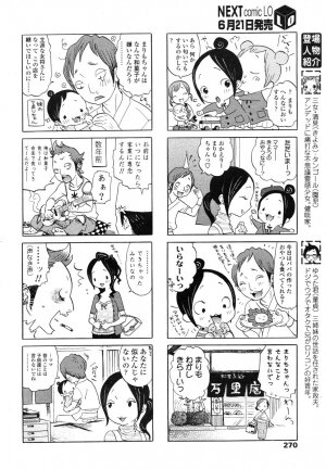 Comic LO 2006-07 Vol. 28 - Page 268