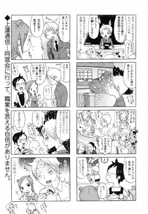 Comic LO 2006-07 Vol. 28 - Page 269