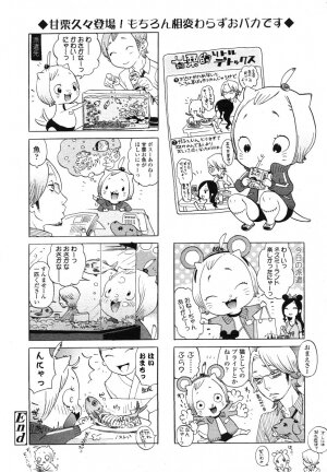 Comic LO 2006-07 Vol. 28 - Page 270