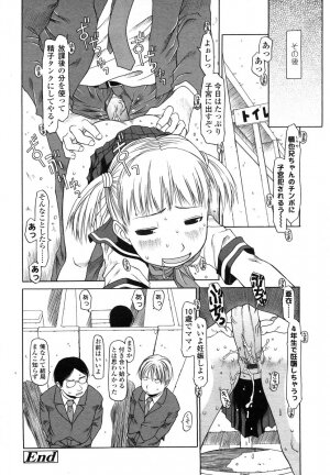 Comic LO 2006-07 Vol. 28 - Page 304