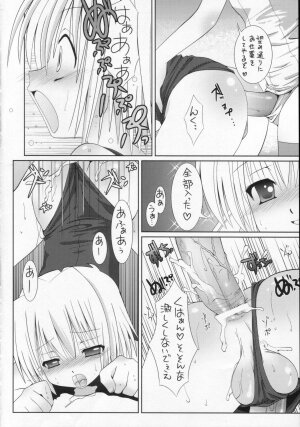 (C71) [B-CREWS (Karen Kyuu, Shidou Mayuru)] Sukumizu Hayate to Futanari Nagi (Hayate no Gotoku!) - Page 13