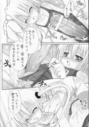 (C71) [B-CREWS (Karen Kyuu, Shidou Mayuru)] Sukumizu Hayate to Futanari Nagi (Hayate no Gotoku!) - Page 15