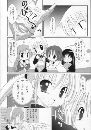 (C71) [B-CREWS (Karen Kyuu, Shidou Mayuru)] Sukumizu Hayate to Futanari Nagi (Hayate no Gotoku!) - Page 17