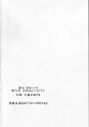 (C71) [B-CREWS (Karen Kyuu, Shidou Mayuru)] Sukumizu Hayate to Futanari Nagi (Hayate no Gotoku!) - Page 21