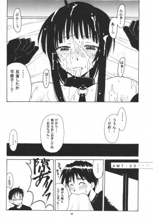 [BIG BOSS (Hontai Bai)] Hina SP (Love Hina) - Page 11