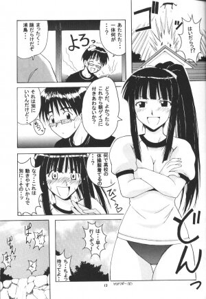 [BIG BOSS (Hontai Bai)] Hina SP (Love Hina) - Page 12