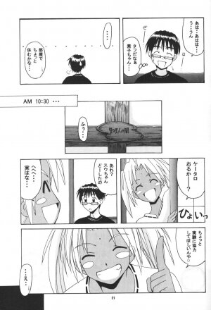 [BIG BOSS (Hontai Bai)] Hina SP (Love Hina) - Page 20