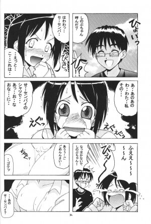 [BIG BOSS (Hontai Bai)] Hina SP (Love Hina) - Page 33