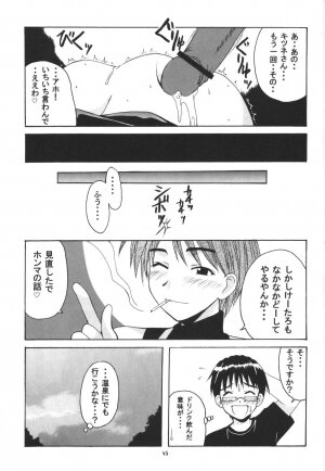 [BIG BOSS (Hontai Bai)] Hina SP (Love Hina) - Page 44