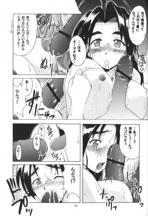 [BIG BOSS (Hontai Bai)] Hina SP (Love Hina) - Page 48