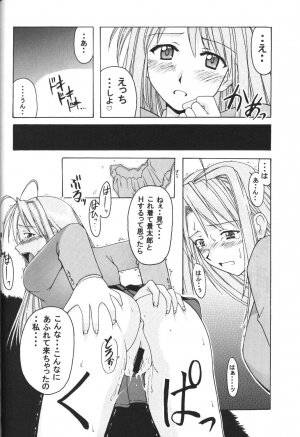 [BIG BOSS (Hontai Bai)] Hina SP (Love Hina) - Page 53