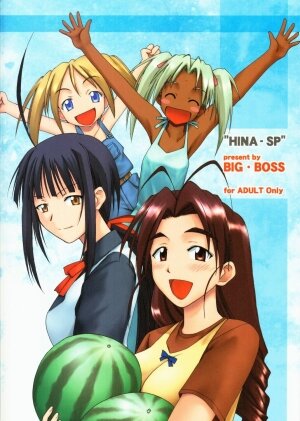 [BIG BOSS (Hontai Bai)] Hina SP (Love Hina) - Page 66