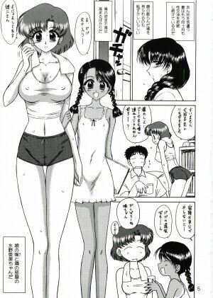 (C68) [BLACK DOG (Kuroinu Juu)] Aqua Necklace (Bishoujo Senshi Sailor Moon) - Page 4