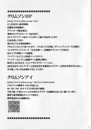 [Crimson Comics (Carmine)] Anataga Nozomunara Watashi Nanio Saretemo Iiwa A (Final Fantasy VII Advent Children) - Page 3