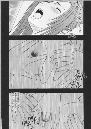 [Crimson Comics (Carmine)] Anataga Nozomunara Watashi Nanio Saretemo Iiwa A (Final Fantasy VII Advent Children) - Page 16