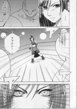 [Crimson Comics (Carmine)] Anataga Nozomunara Watashi Nanio Saretemo Iiwa A (Final Fantasy VII Advent Children) - Page 21