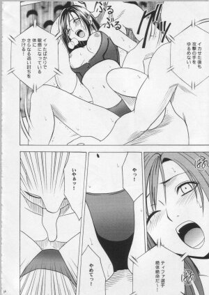 [Crimson Comics (Carmine)] Anataga Nozomunara Watashi Nanio Saretemo Iiwa A (Final Fantasy VII Advent Children) - Page 36