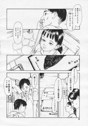 Comic LO 2005-08 Vol. 18 - Page 7