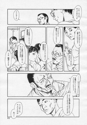 Comic LO 2005-08 Vol. 18 - Page 10