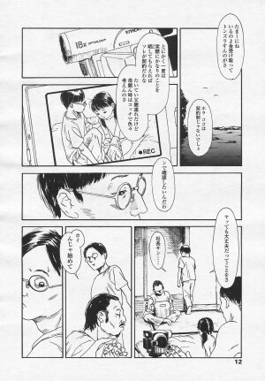 Comic LO 2005-08 Vol. 18 - Page 11