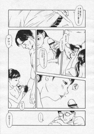 Comic LO 2005-08 Vol. 18 - Page 12