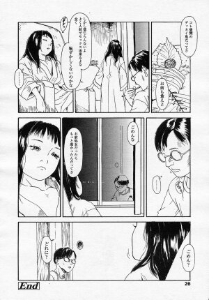 Comic LO 2005-08 Vol. 18 - Page 25