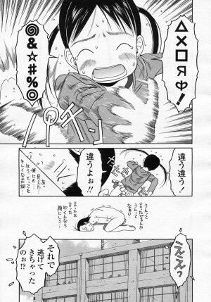 Comic LO 2005-08 Vol. 18 - Page 28