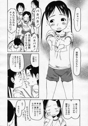 Comic LO 2005-08 Vol. 18 - Page 29