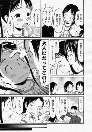 Comic LO 2005-08 Vol. 18 - Page 30