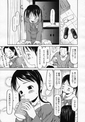 Comic LO 2005-08 Vol. 18 - Page 32