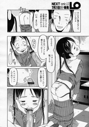 Comic LO 2005-08 Vol. 18 - Page 33