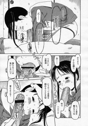 Comic LO 2005-08 Vol. 18 - Page 34