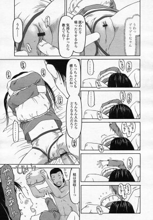 Comic LO 2005-08 Vol. 18 - Page 36