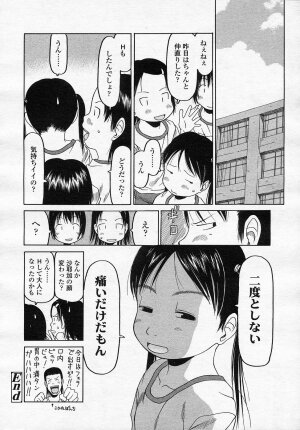 Comic LO 2005-08 Vol. 18 - Page 41