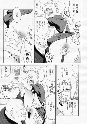 Comic LO 2005-08 Vol. 18 - Page 48