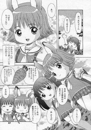 Comic LO 2005-08 Vol. 18 - Page 60