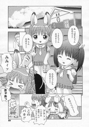 Comic LO 2005-08 Vol. 18 - Page 62