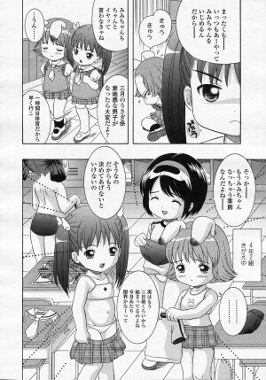 Comic LO 2005-08 Vol. 18 - Page 63