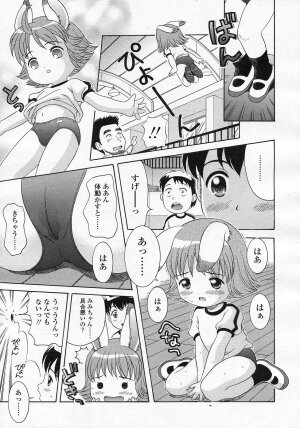 Comic LO 2005-08 Vol. 18 - Page 66