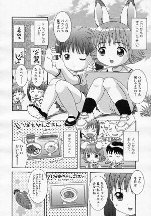 Comic LO 2005-08 Vol. 18 - Page 67