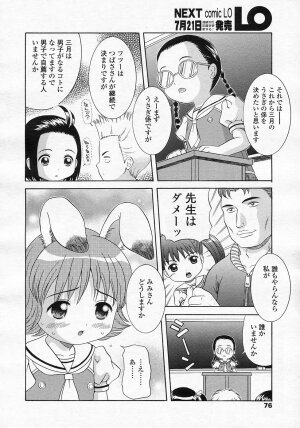 Comic LO 2005-08 Vol. 18 - Page 69