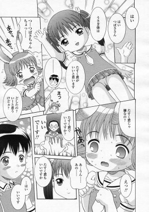 Comic LO 2005-08 Vol. 18 - Page 70