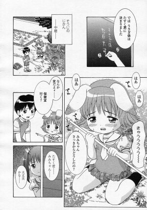 Comic LO 2005-08 Vol. 18 - Page 71