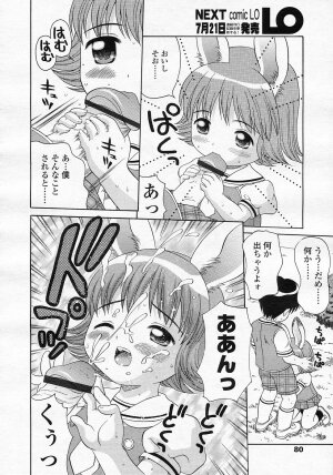 Comic LO 2005-08 Vol. 18 - Page 73