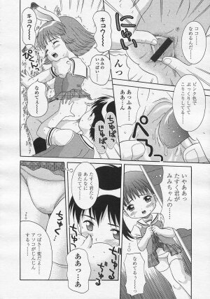 Comic LO 2005-08 Vol. 18 - Page 75