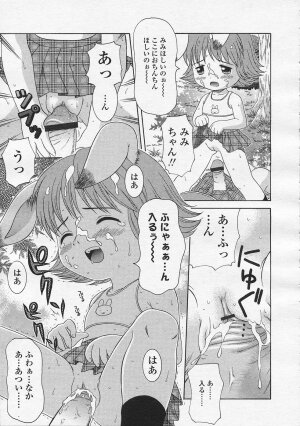 Comic LO 2005-08 Vol. 18 - Page 76